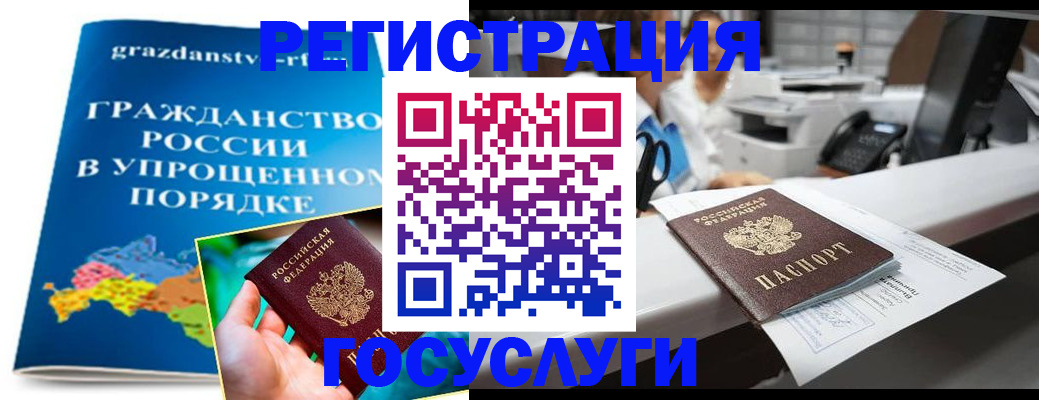 прописка иностранных граждан в Красном Куте