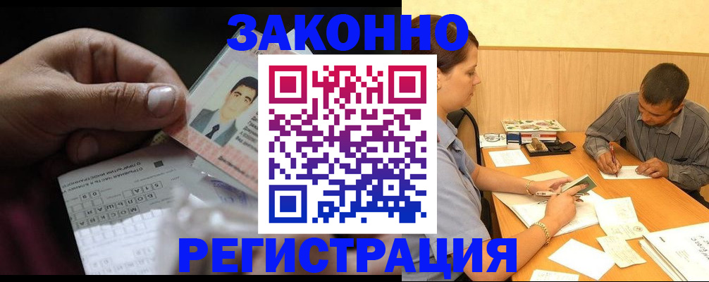 прописка поиск в Красном Куте