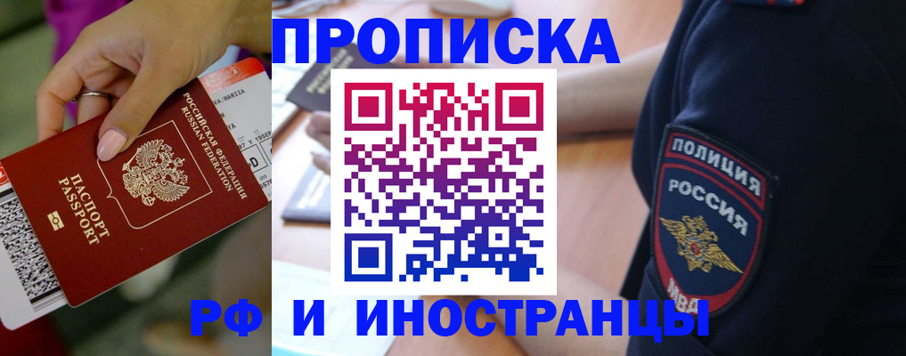 временная регистрация госуслуги в Красном Куте