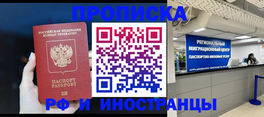 найти адрес прописки в Красном Куте